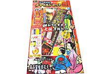 マルヒデ商店 - チャイルドセット