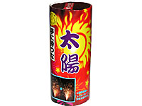 マルヒデ商店 - 太陽