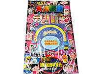 マルヒデ商店 - はなび天体観測