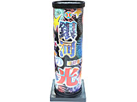 マルヒデ商店 - 銀河の光